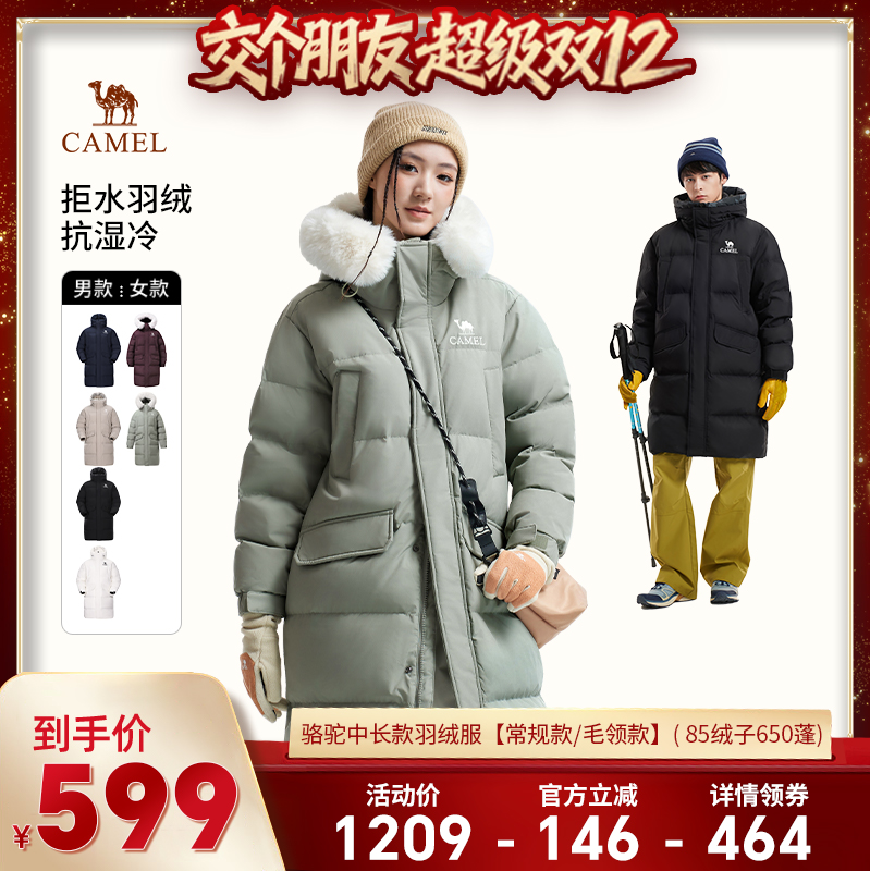 【交个朋友双12现货补贴】骆驼户外羽绒服男女款热反射保暖面包服