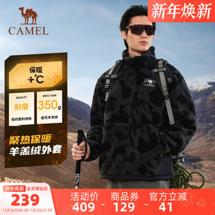 骆驼户外开襟立领抓绒衣春秋新款 高克重羊羔绒保暖外套提花上衣男