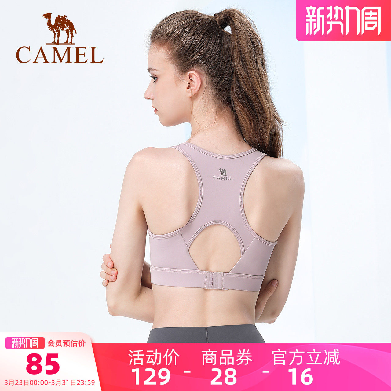 骆驼瑜伽服女款夏季背心带胸垫内衣健身外穿高弹透气运动美背打底