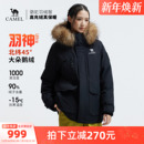 男女三防外套工装 骆驼羽神Ultra户外羽绒服冬新款 派克服 鹅绒