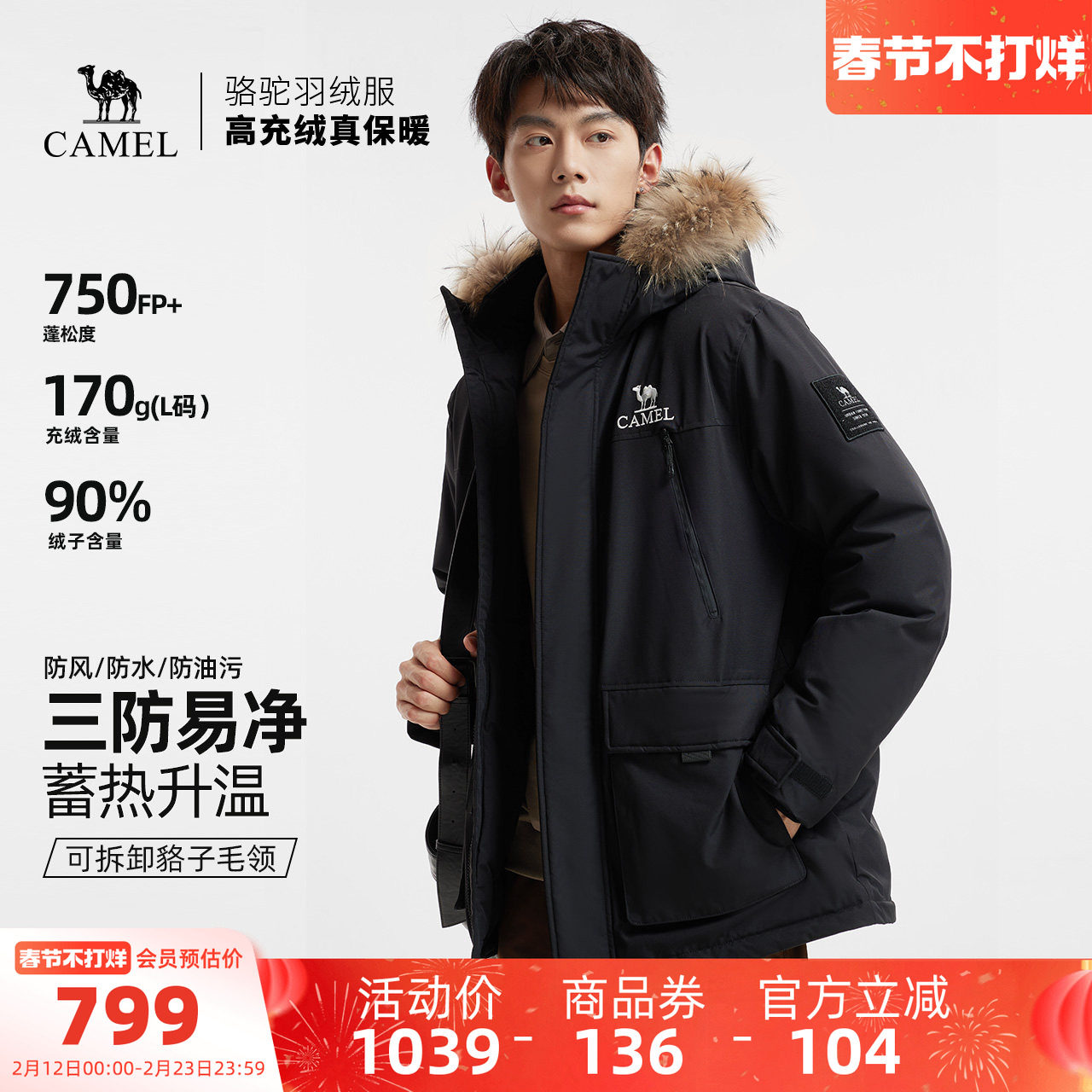 骆驼男装羽绒服冬季黑色短款鸭绒加厚面包服三防户外派克工装新款