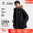 骆驼男装羽绒服冬季黑色短款鸭绒加厚面包服三防户外派克工装新款