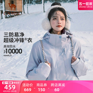 骆驼户外冲锋衣三合一男女2024新款 月光蓝 防水外套进藏登山服