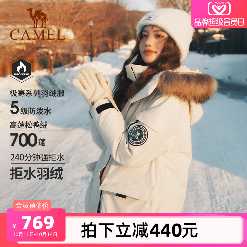 [小红书同款]骆驼女装毛领羽绒服中长款冬加厚工装派克服羽绒外套