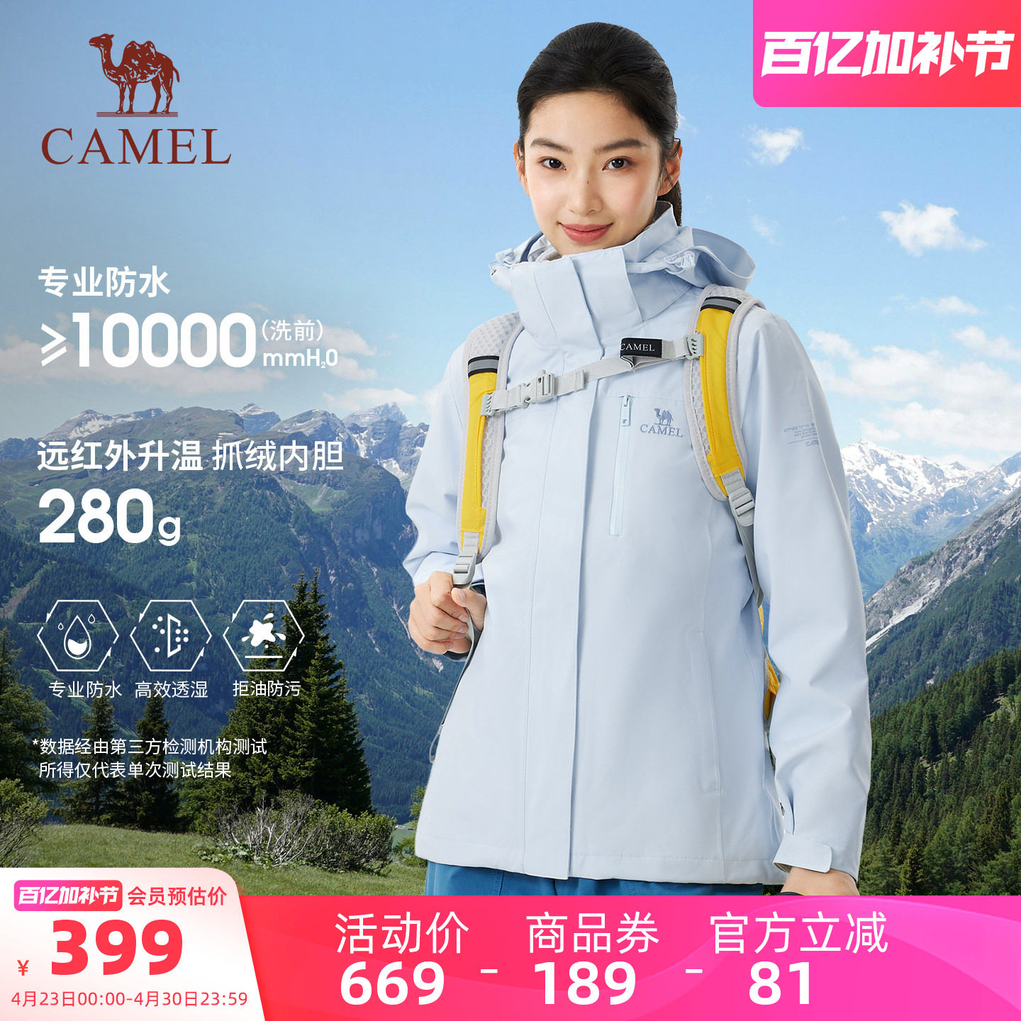 骆驼人生冲锋王三合一冲锋衣男女加绒加厚户外防风防水徒步登山服