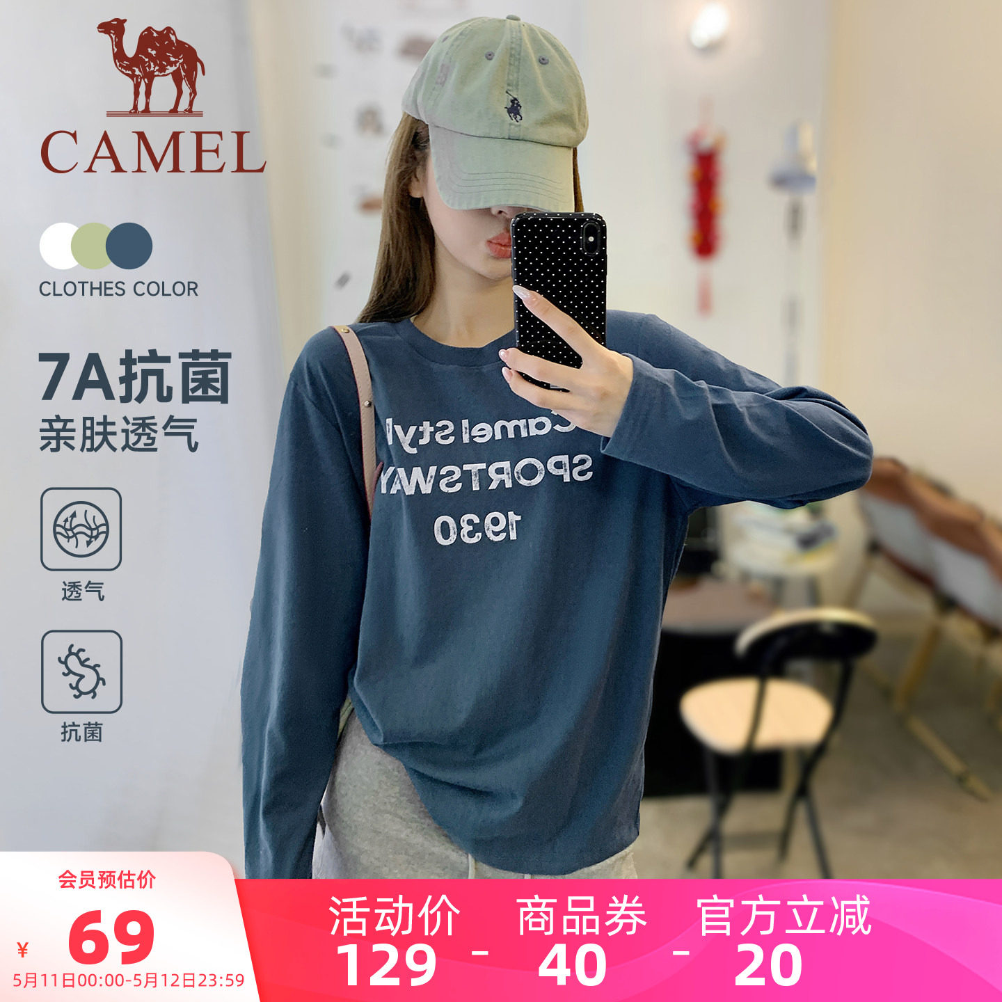 骆驼柔棉t神休闲长袖T恤女款夏季7A抗菌简约复古做旧宽松打底衫