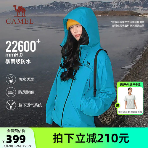 骆驼潜水蓝彩壳冲锋衣防水外套