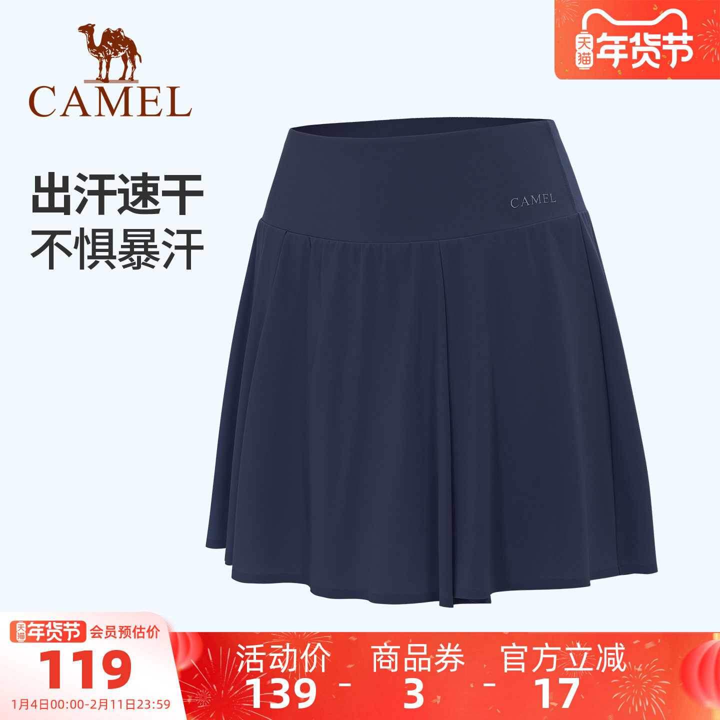 骆驼瑜伽短裙女款春季防晒速干透气半身裙训练健身裙休闲运动短裙,运动/瑜伽/健身/球迷用品,瑜伽短裙,淘宝优惠券,粉丝福利购,淘宝优惠卷