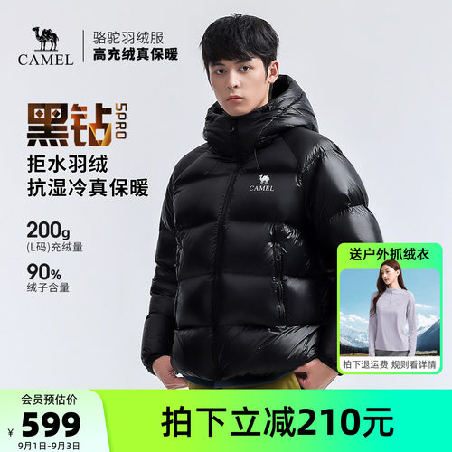 骆驼黑钻5PRO户外泡芙羽绒服冬季新款女款男款外套拒水羽绒面包服