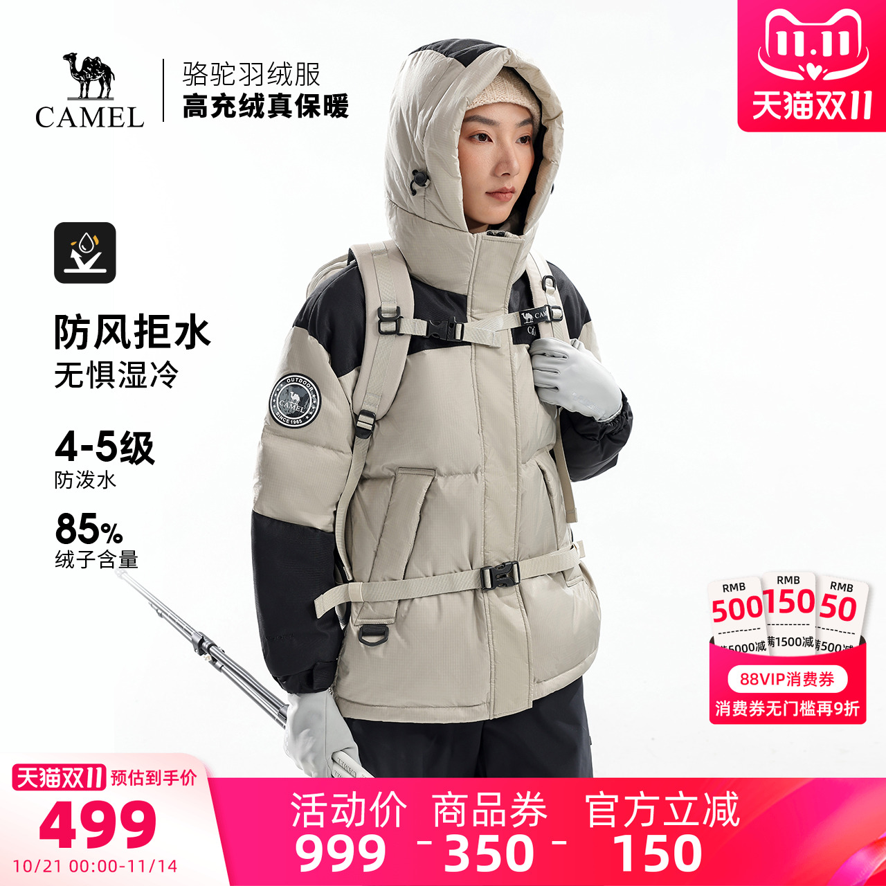 骆驼户外羽绒服骆驼保暖