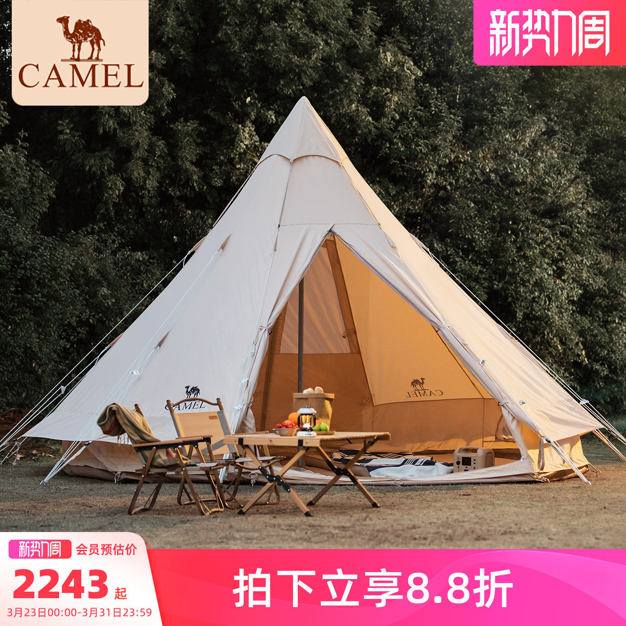 【漠】骆驼户外精致露营便携式折叠金字塔加厚棉布野营大空间帐篷