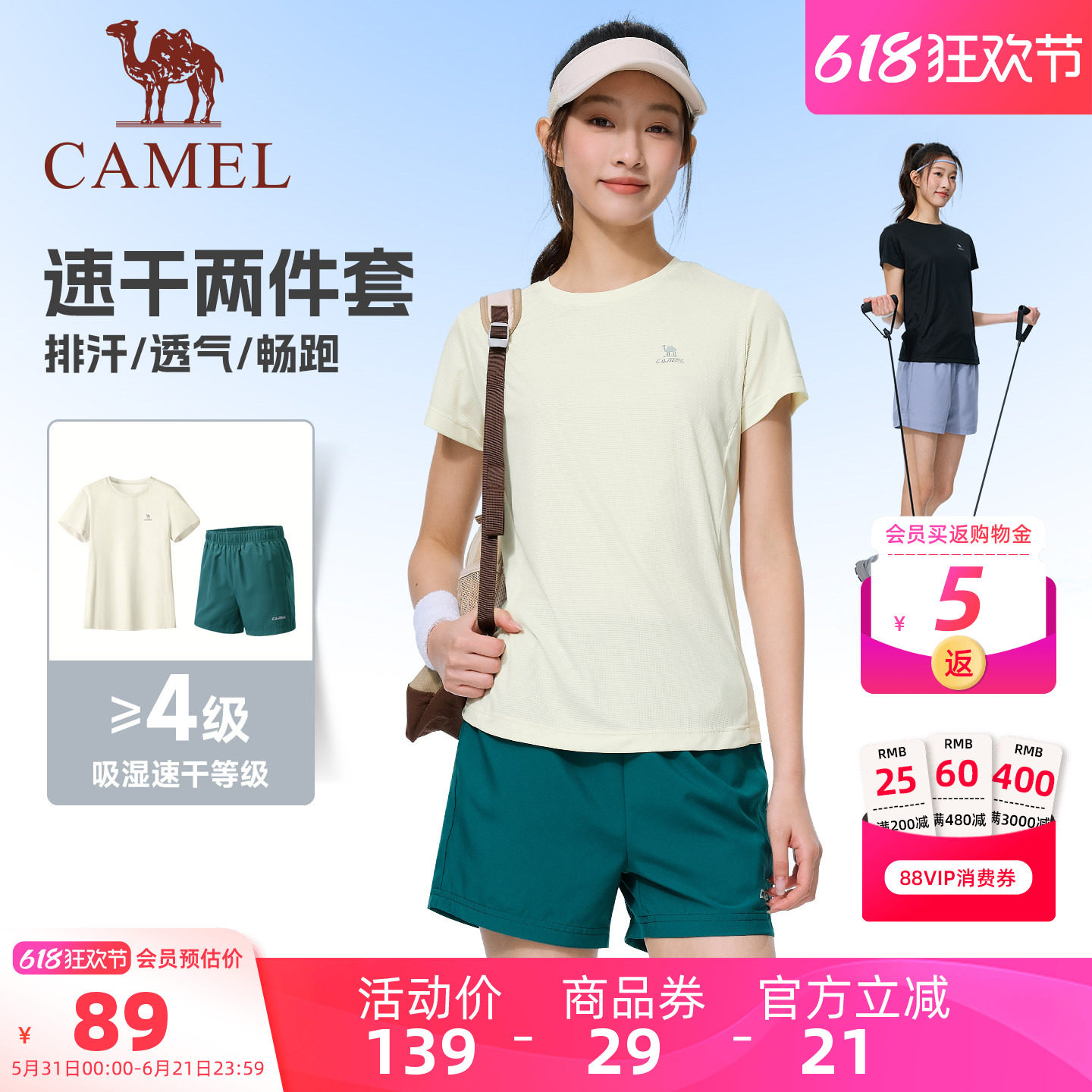 骆驼运动套装女夏季网球羽毛球速干短袖瑜伽跑步健身短裤两件套男