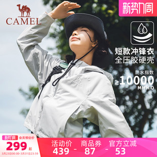 城市户外防水夹克小个子休闲外套 外套新款 骆驼冲锋衣女装 春秋短款