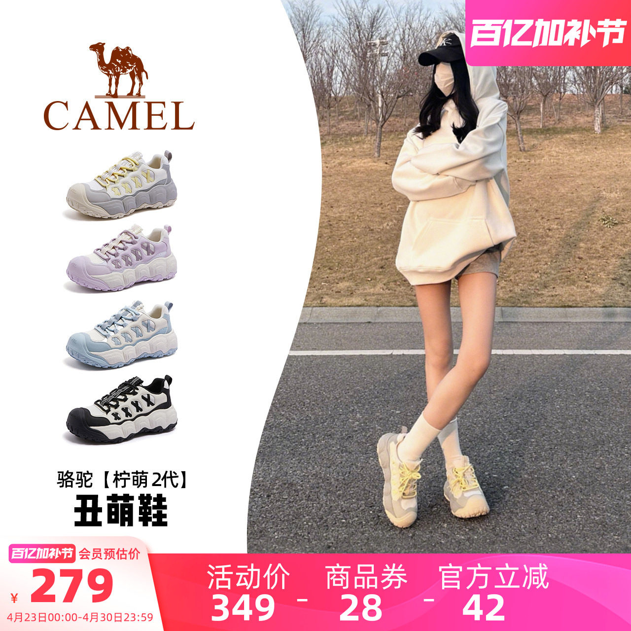 【李柯以同款】骆驼柠萌2代丑萌鞋女鞋2026春季新款户外登山鞋女