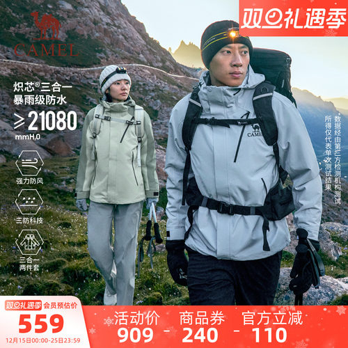 骆驼王者凯甲Evo冲锋衣三合一男女2025新款旗舰蓝外套防水登山服