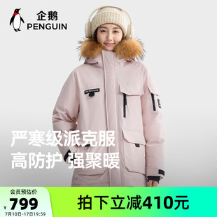 企鹅羽绒服女款冬季新款工装派克服户外防风保暖加厚粉色冬装外套