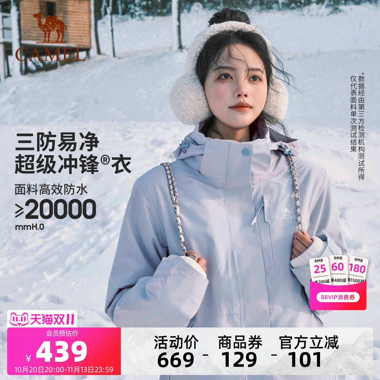 【月光蓝】骆驼户外冲锋衣三合一女防风防水登山服旅游蓝色外套男