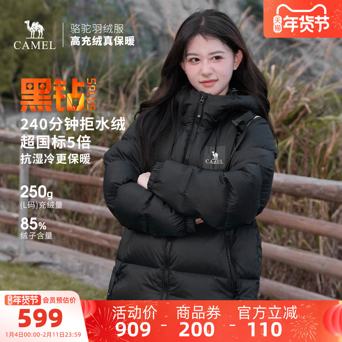 骆驼黑钻5PLUS户外羽绒服冬季新款女款男款保暖拒水绒外套面包服,户外/登山/野营/旅行用品,羽绒衣,淘宝优惠券,粉丝福利购,淘宝优惠卷