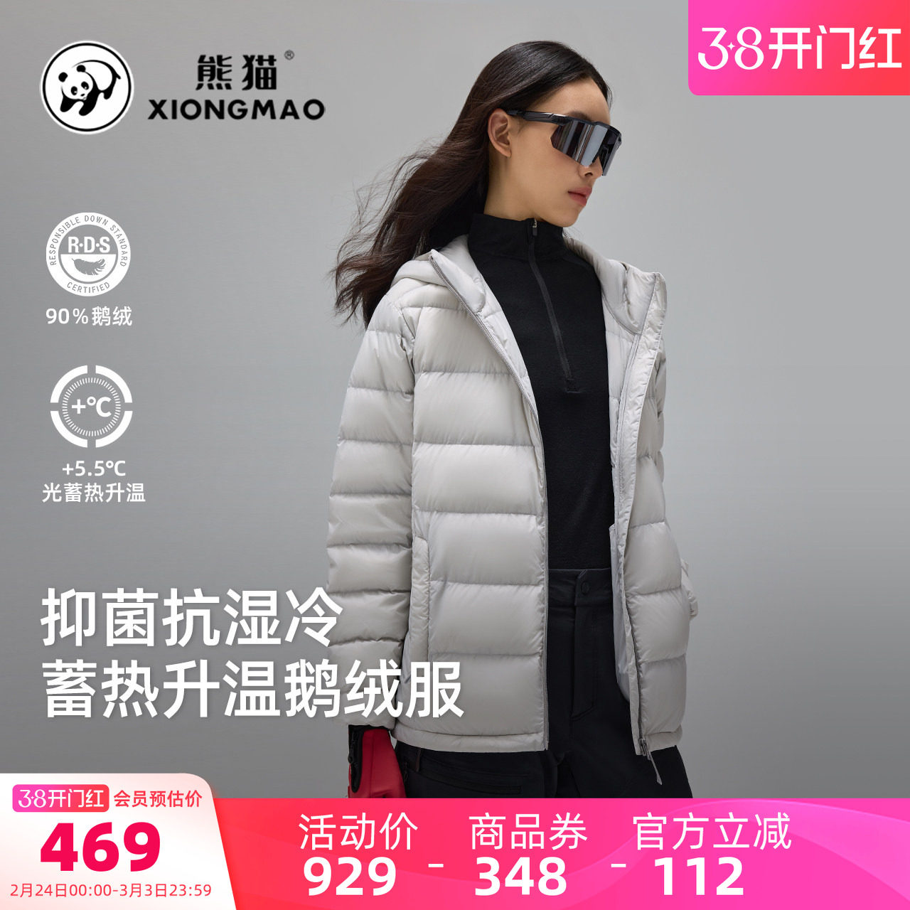 骆驼熊猫系列鹅绒羽绒服女款冬季新款防风连帽保暖轻薄羽绒外套男