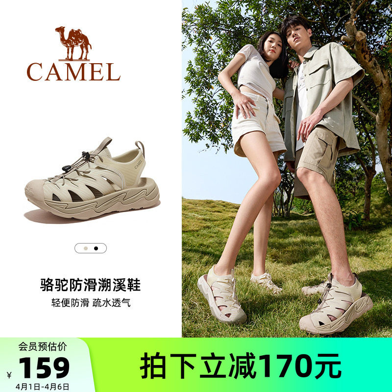 骆驼户外沙滩鞋男士夏季新款透气休闲运动凉鞋男包头涉水溯溪鞋女