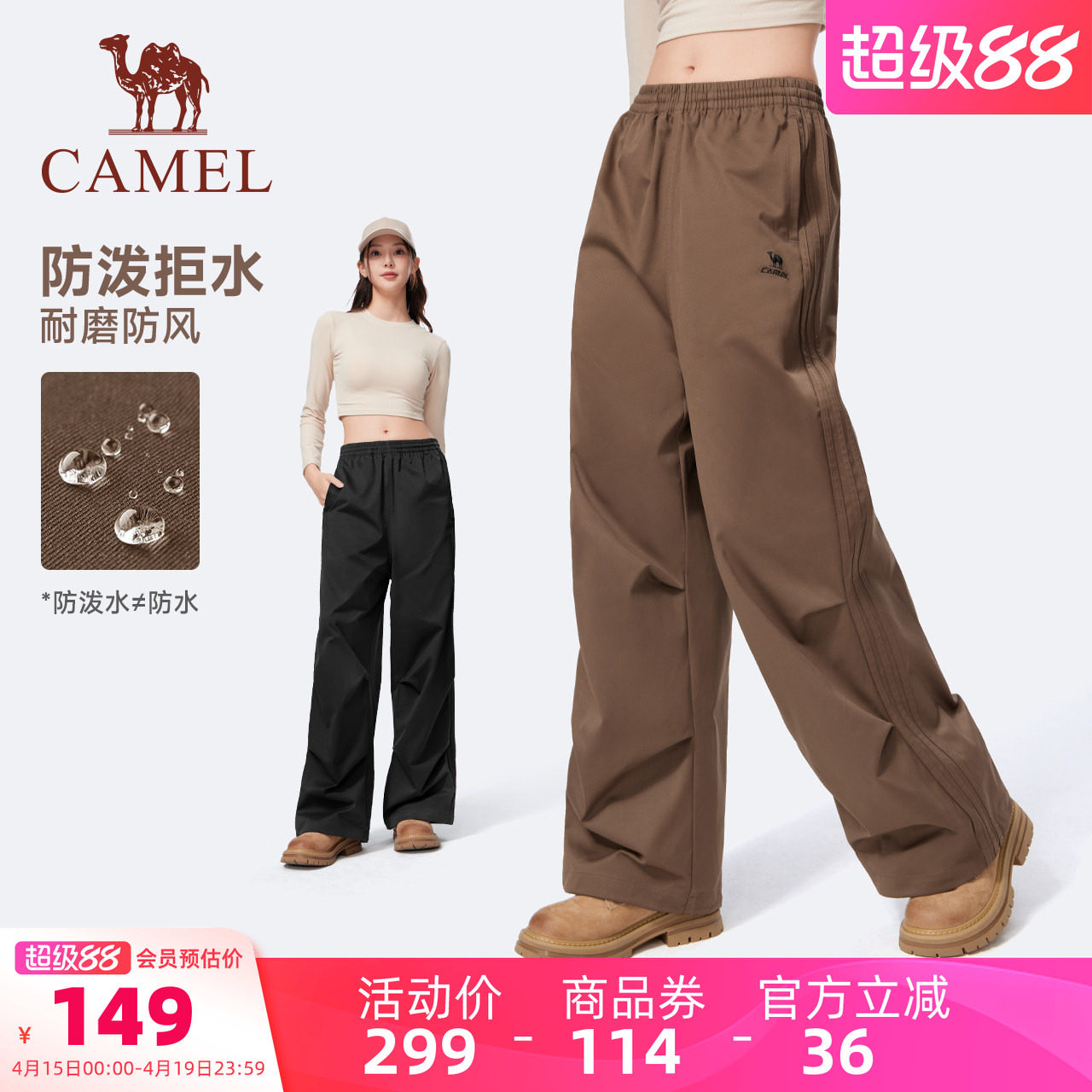 【迪丽热巴同款】骆驼运动工装裤女秋季直筒裤户外防泼水登山裤