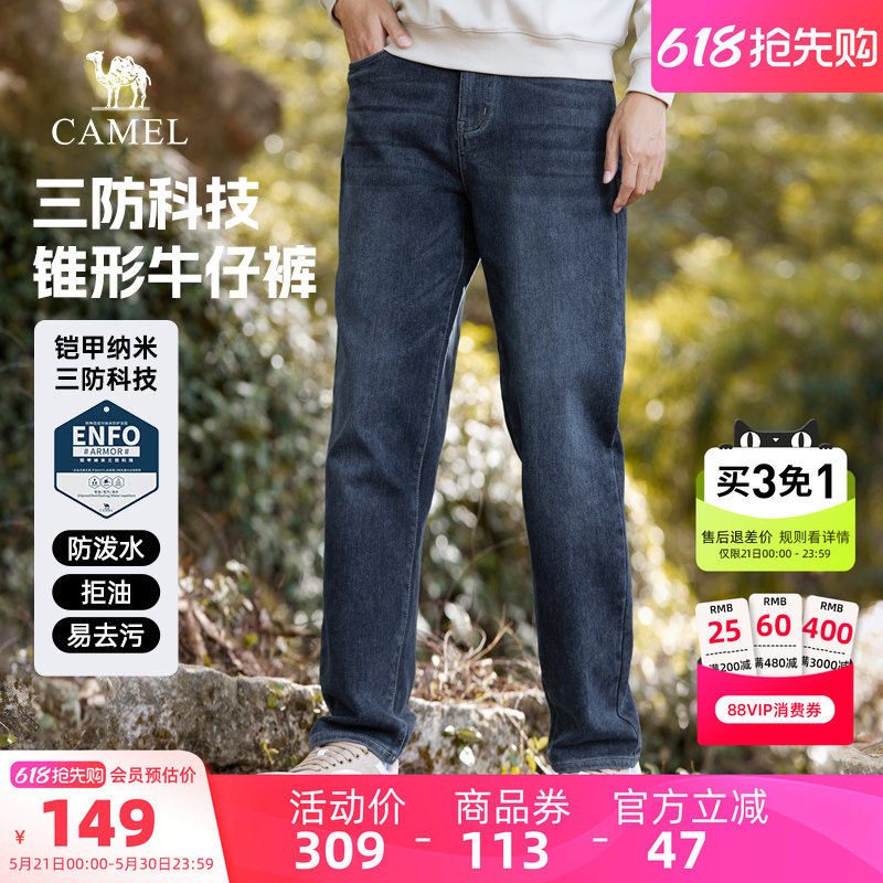 骆驼男装牛仔裤男款直筒秋季水洗修身弹力透气锥形裤青年时尚长裤