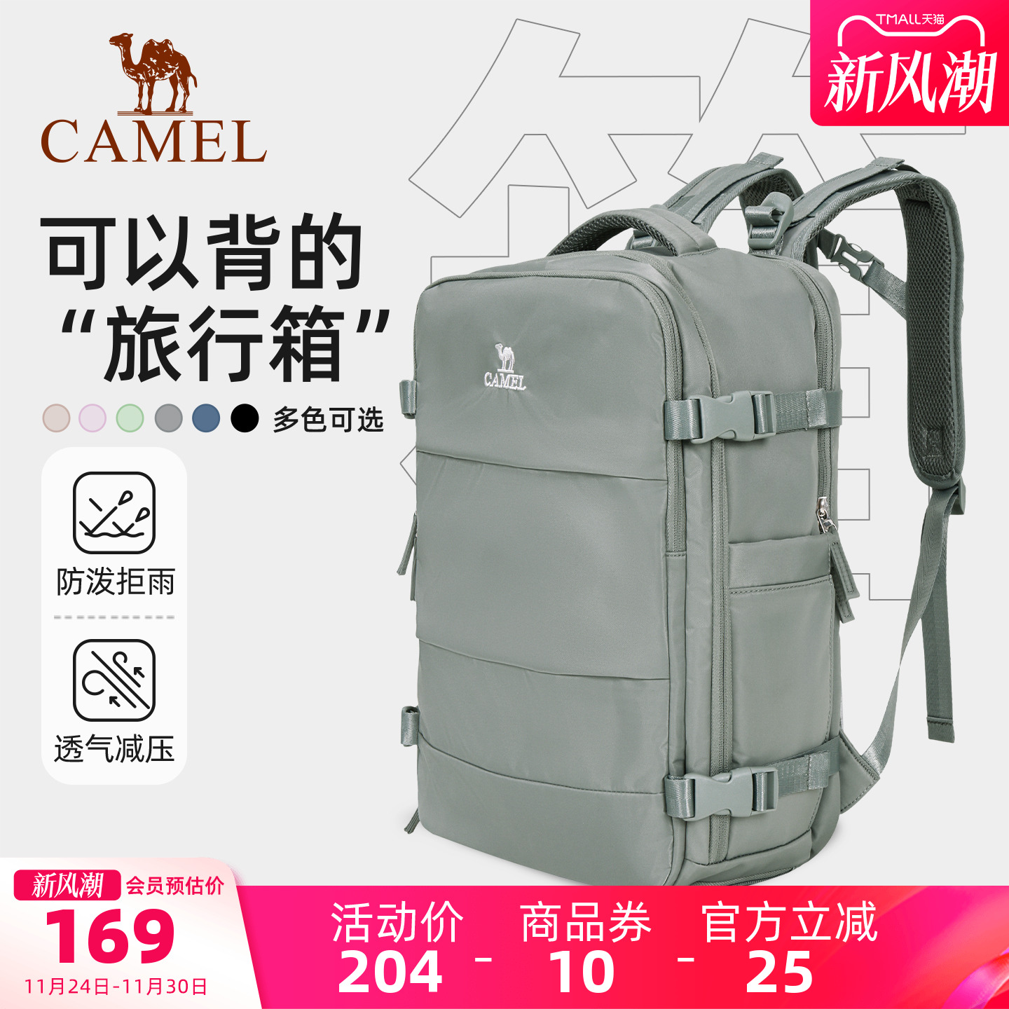 骆驼大容量双肩包电脑背包