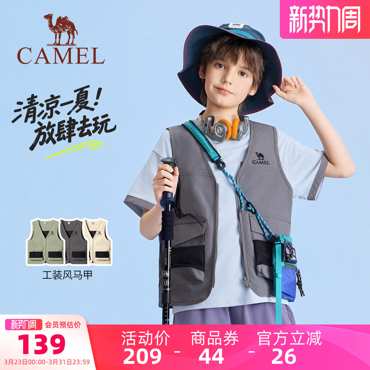小骆驼儿童工装马甲春夏季2026新款户外多口袋背心男女童防晒马甲