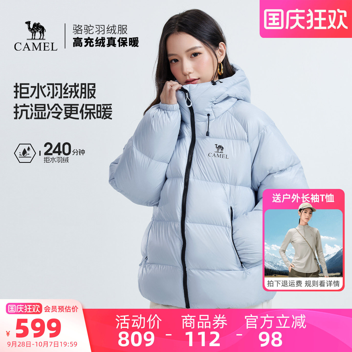 骆驼黑钻5PRO羽绒服女装短款冬季新款保暖连帽泡芙羽绒外套面包服