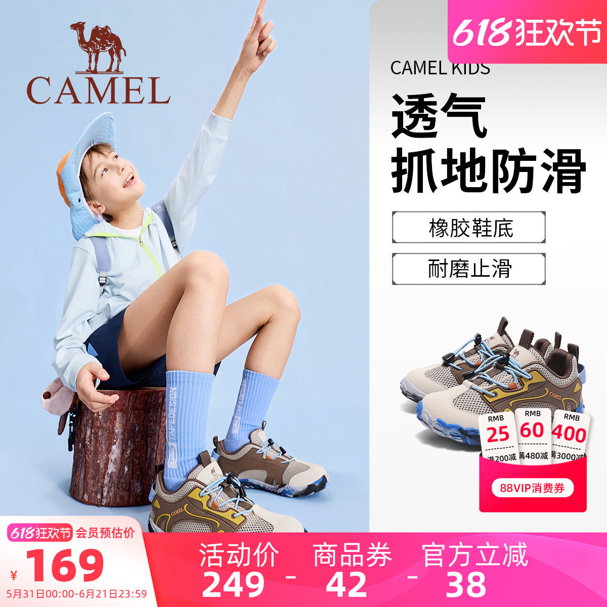 骆驼登山鞋童鞋2026新款透气缓震橡胶底运动鞋男女童户外徒步鞋子