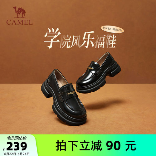 骆驼女鞋2026夏季新款休闲鞋百搭复古厚底显高小皮鞋乐福鞋