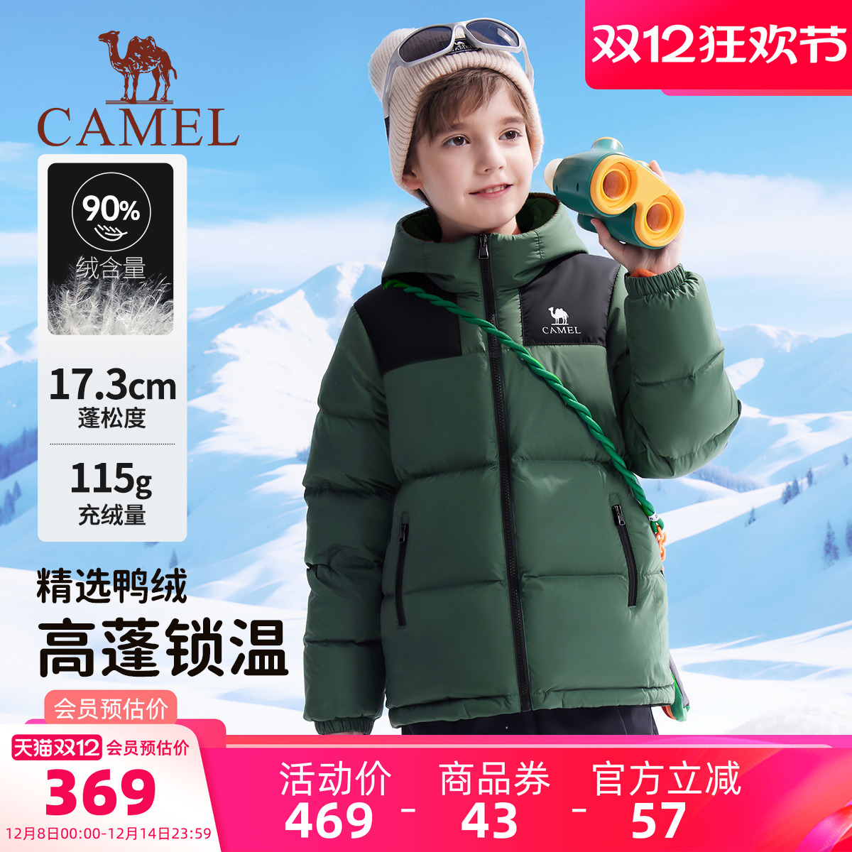 小骆驼女童羽绒服2025秋冬季新款加厚保暖连帽羽绒外套儿童面包服