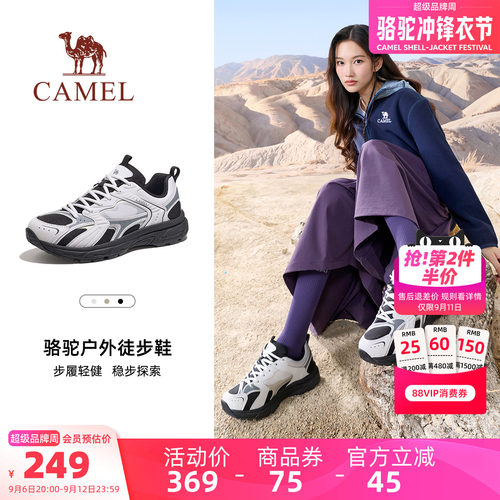 Camel/骆驼户外休闲徒步登山鞋女