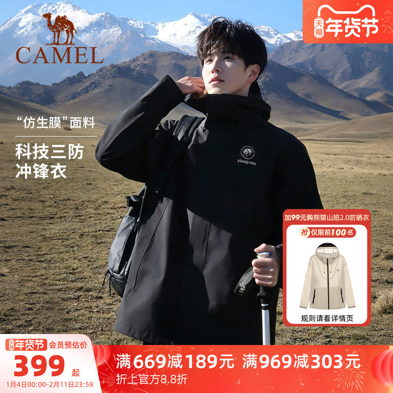 骆驼熊猫三合一冲锋衣男2026新款单冲黑色户外防风三防登山服外套