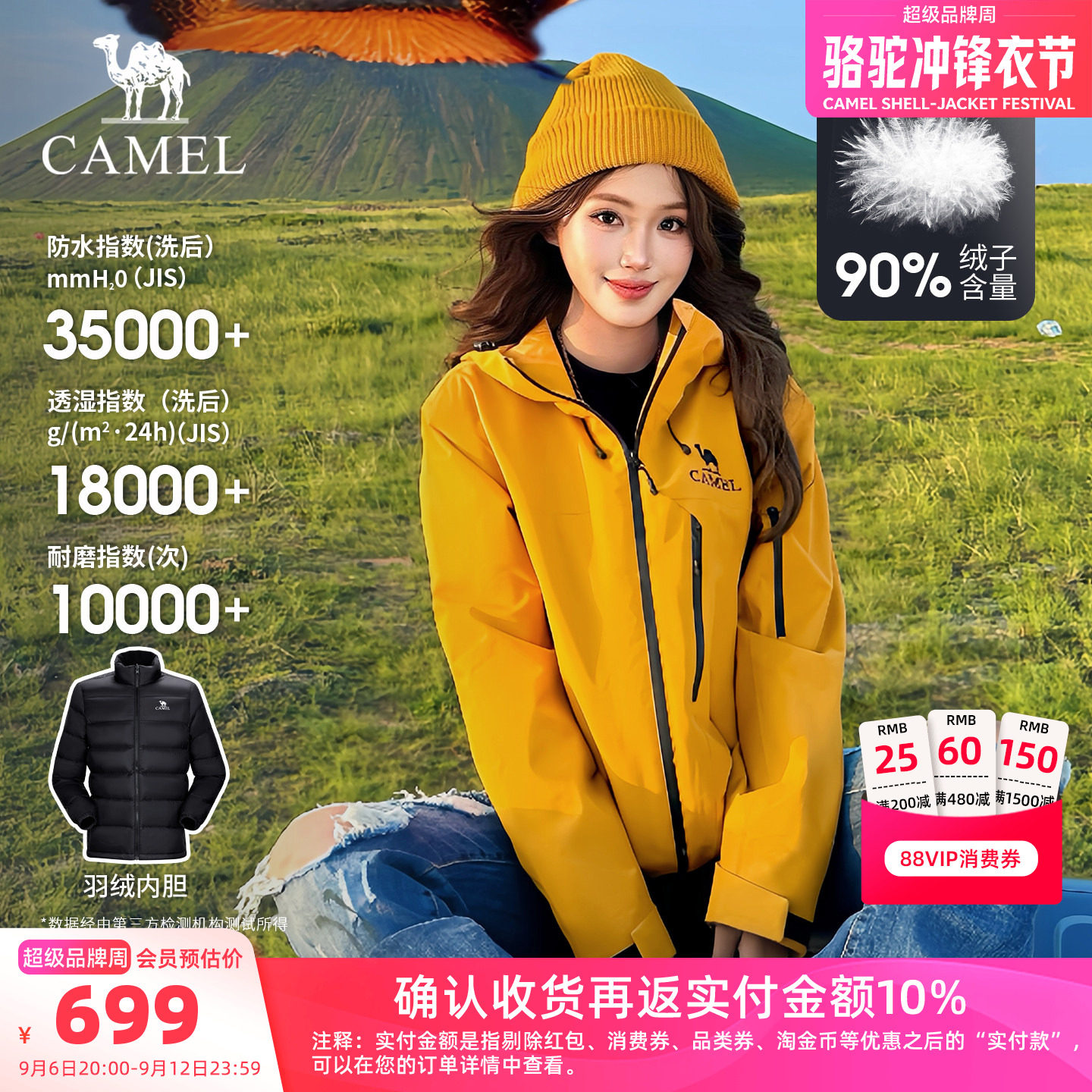 骆驼雨神巡洋舰冲锋衣男女款三合一羽绒服加绒加厚防水登山服外套