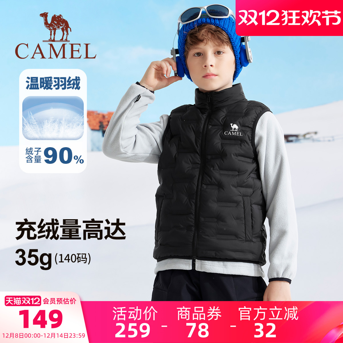 小骆驼儿童羽绒马甲2025秋冬新款舒适保暖轻薄外套男女童羽绒背心