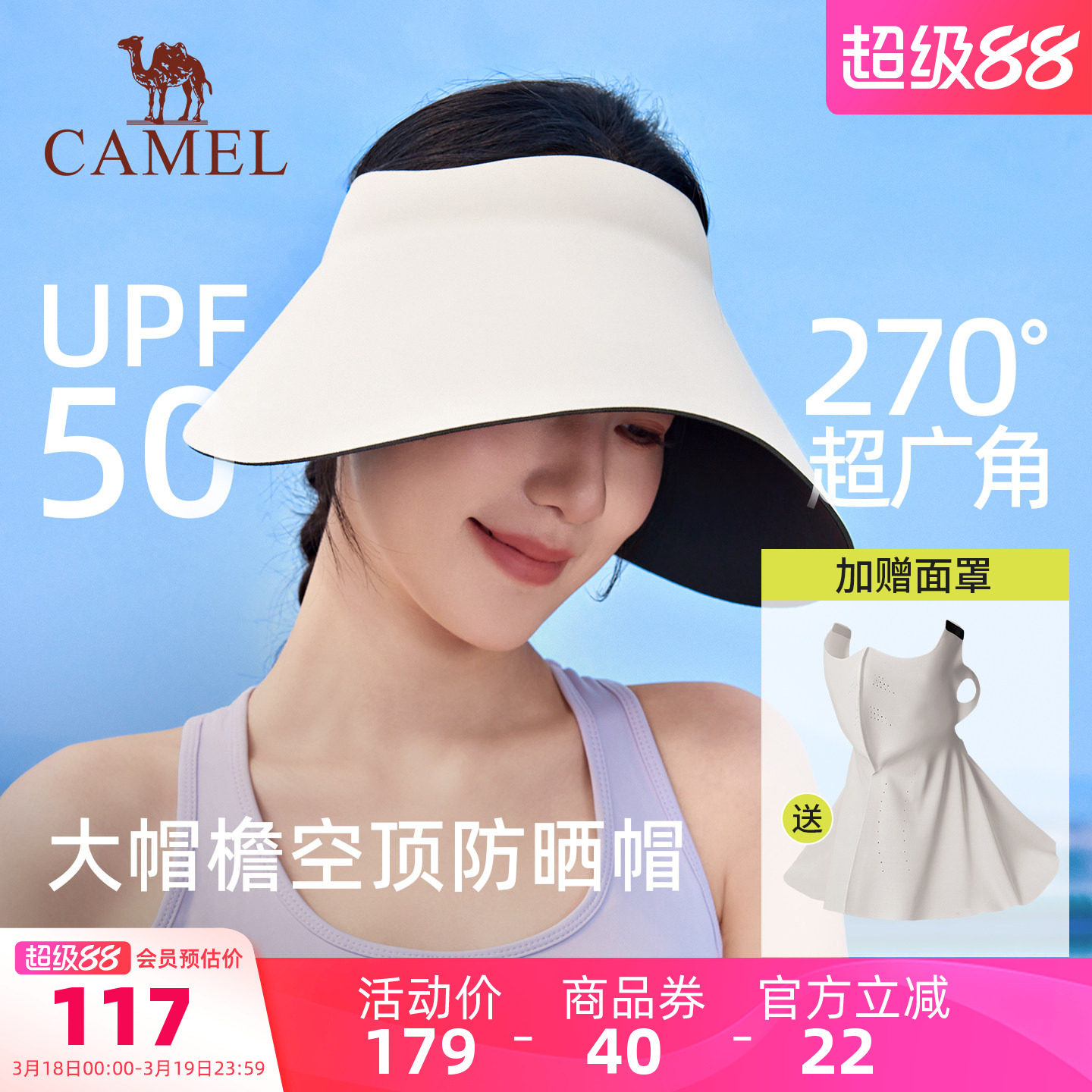 骆驼大帽檐防晒帽遮全脸女士夏季防紫外线遮阳帽一体无痕空顶帽子