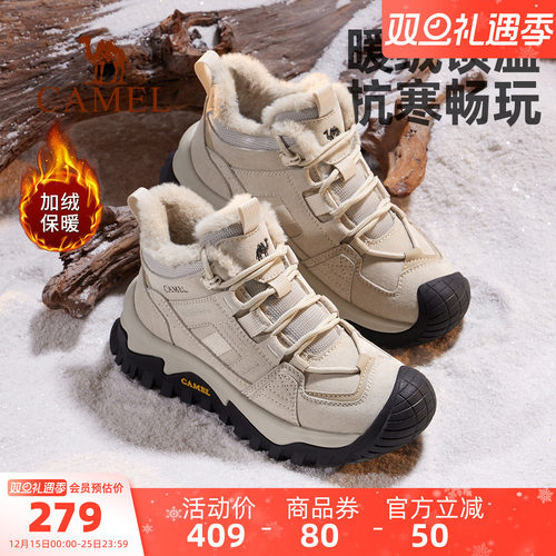 Camel/骆驼户外加绒保暖棉鞋