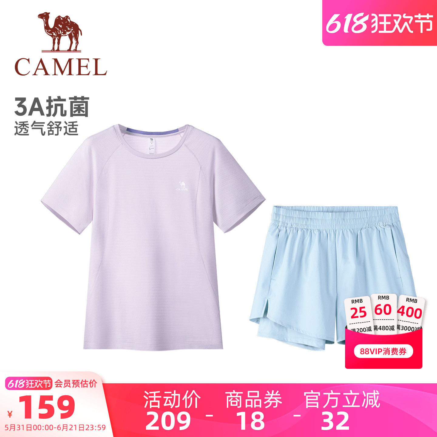骆驼女装休闲运动套装2026夏季速干短袖T恤运动跑步短裤两件套