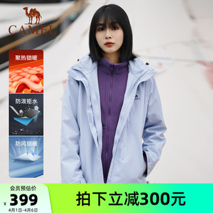 三合一冲锋衣男女外套可拆卸两件套防风防水抓绒内胆外套 骆驼女装