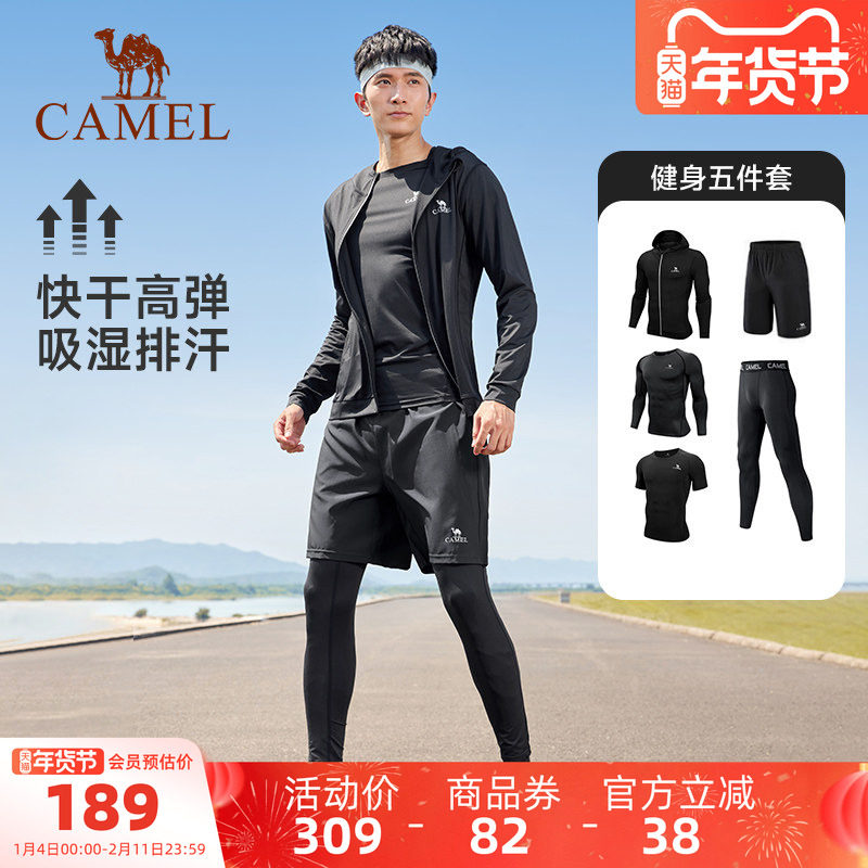 骆驼健身服男运动跑步五件套装大码篮球训练服透气外套短裤套装
