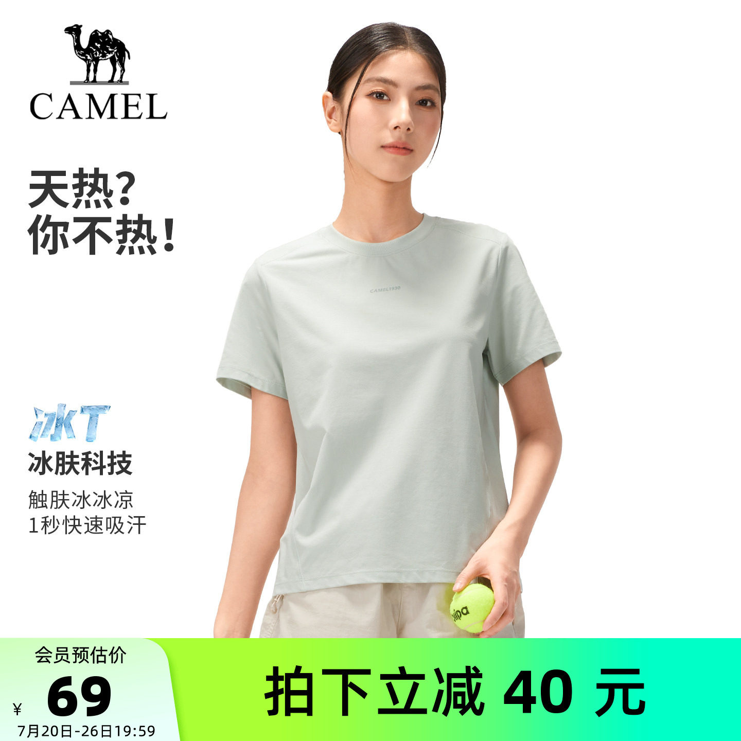 [骆驼冰T]户外速干T恤女26夏短袖原纱凉感透气徒步登山防晒T恤男