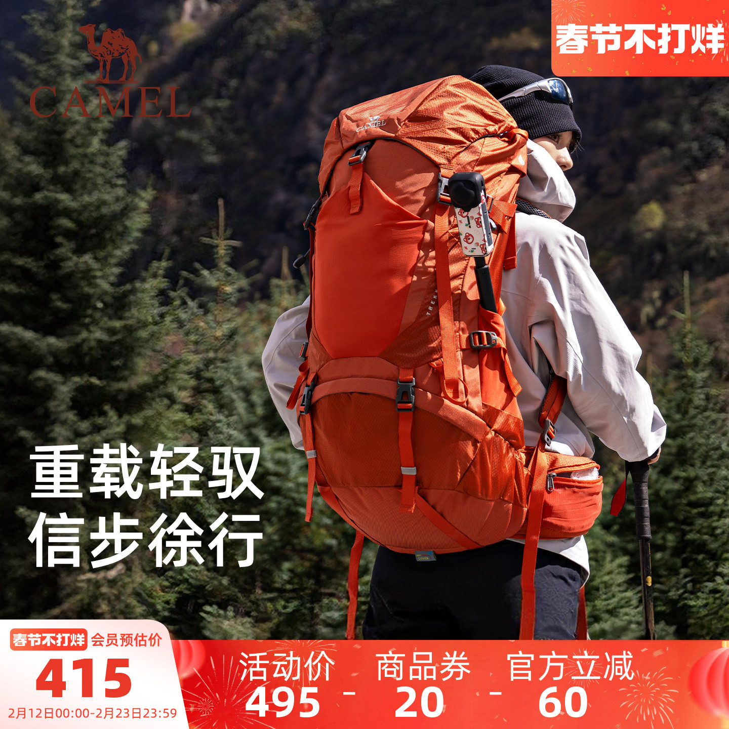 骆驼户外重装登山包大容量徒步爬山多日背包装备长途旅游双肩包