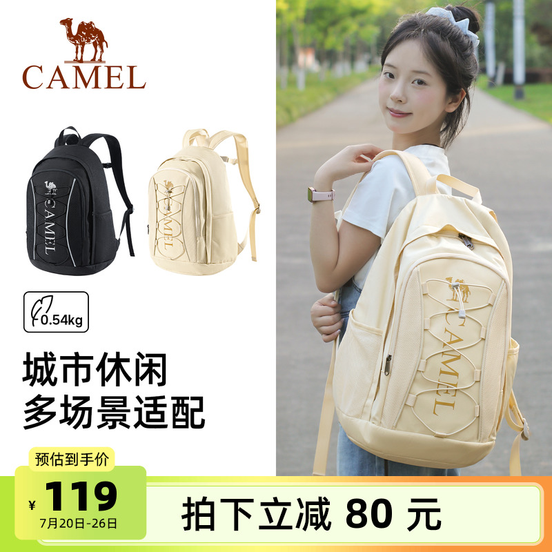 骆驼学生书包双肩包大容量