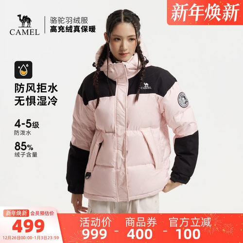 骆驼户外羽绒服骆驼保暖