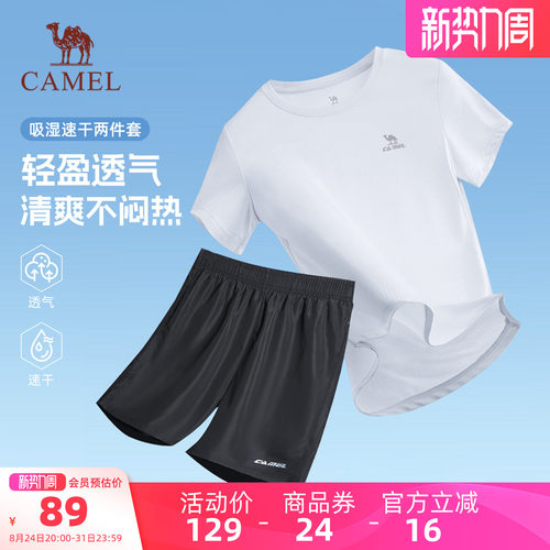 骆驼夏季速干透气运动套装