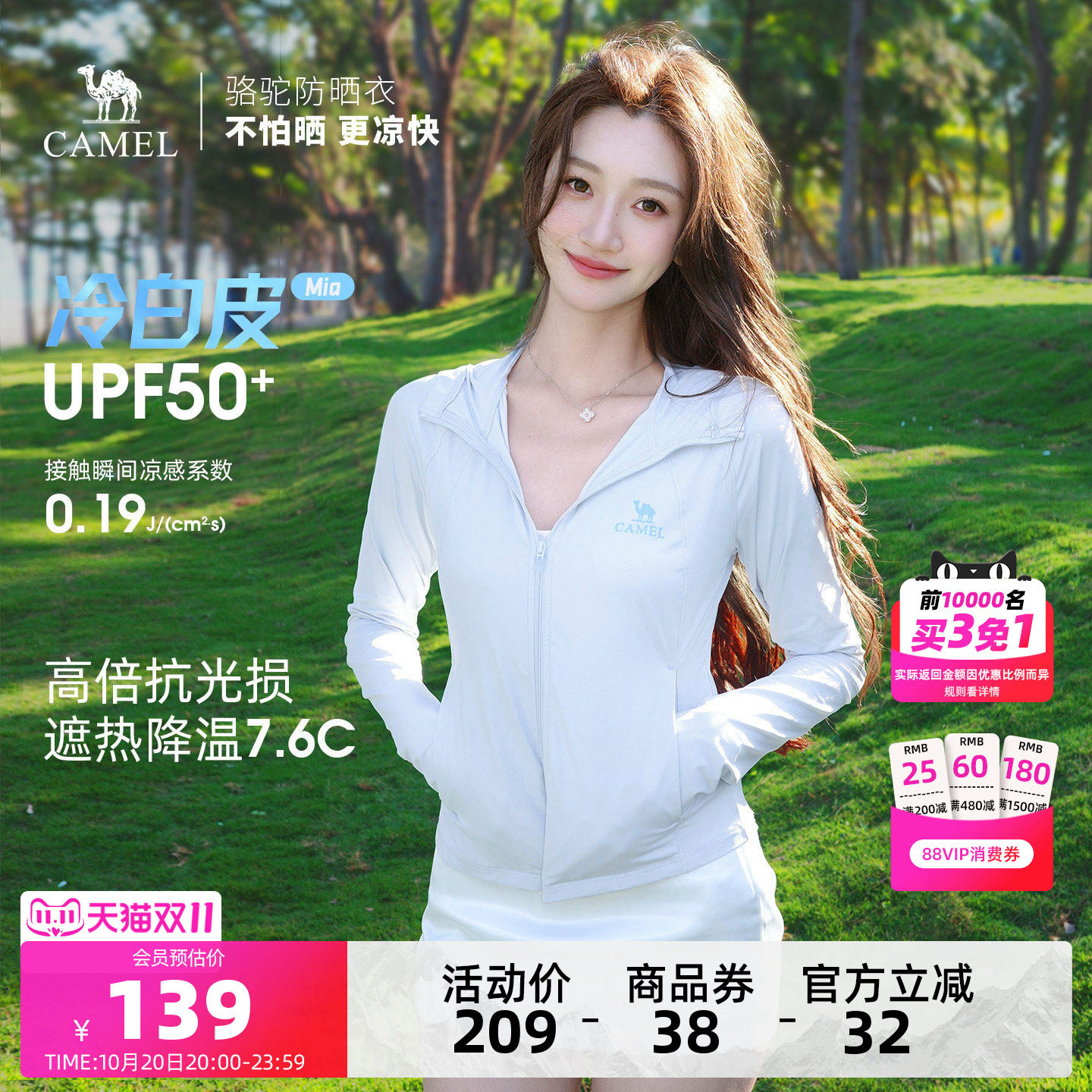 骆驼蓝色防晒衣女凉感防紫外线