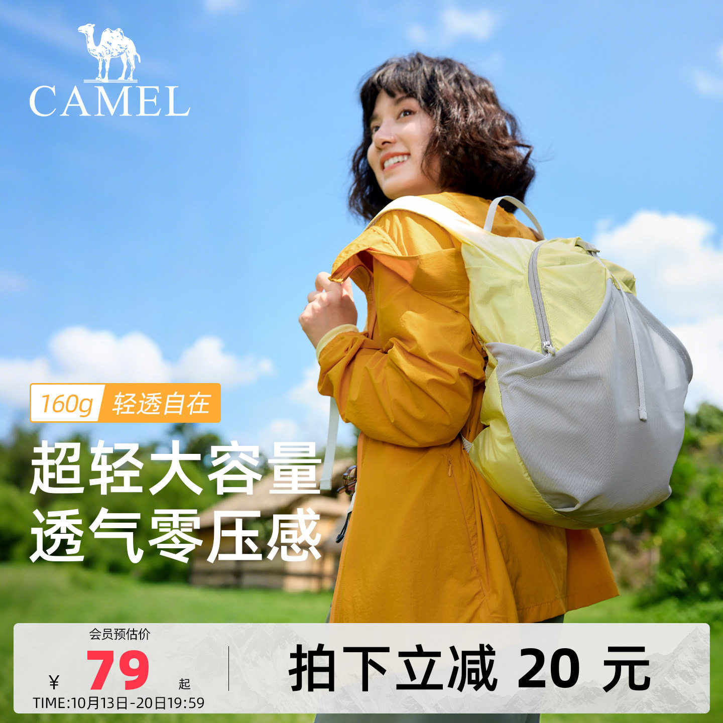 骆驼户外运动双肩包徒步女旅游轻便登山包爬山装备背包轻量化书包