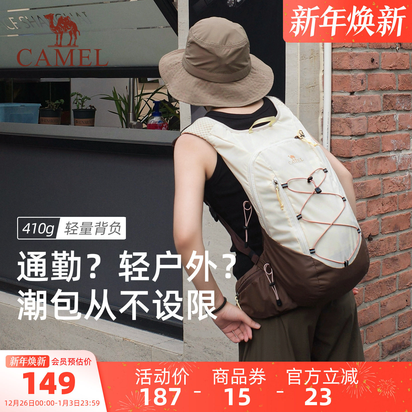 【沙丘包】骆驼轻量化登山双肩包轻便女背包户外徒步旅行登山包