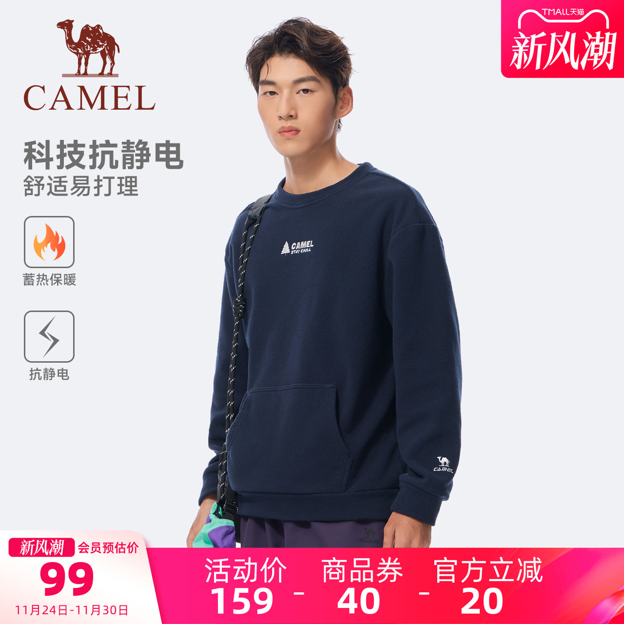 骆驼男装圆领卫衣百搭舒适休闲运动简约纯色加绒保暖户外摇粒绒男